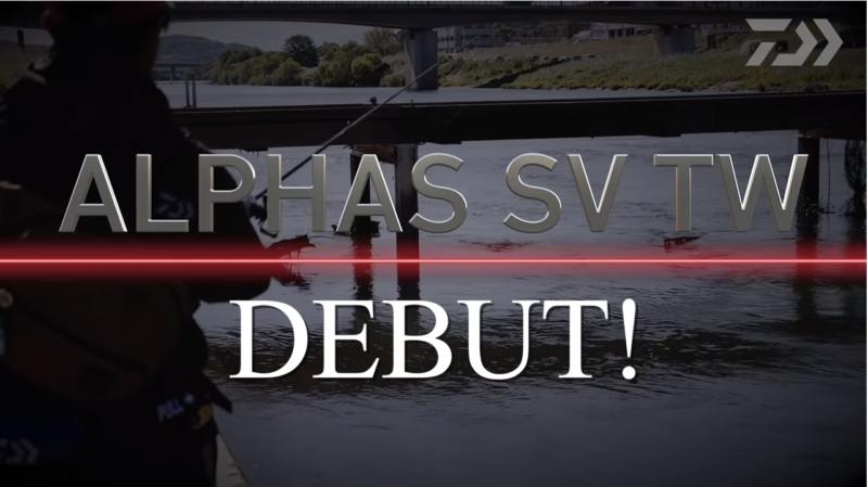 朗報】ダイワからアルファスSV TWが登場！【19アルファスCT SVの立場は